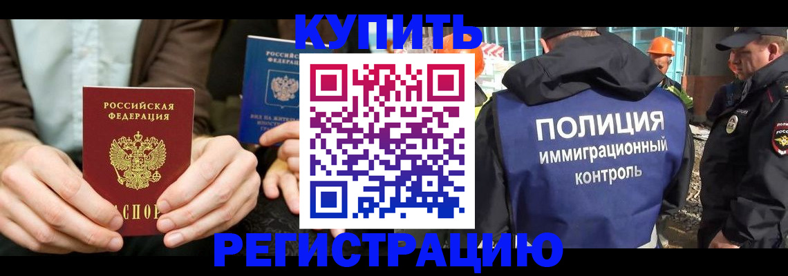 временная регистрация надежно в Котельниче