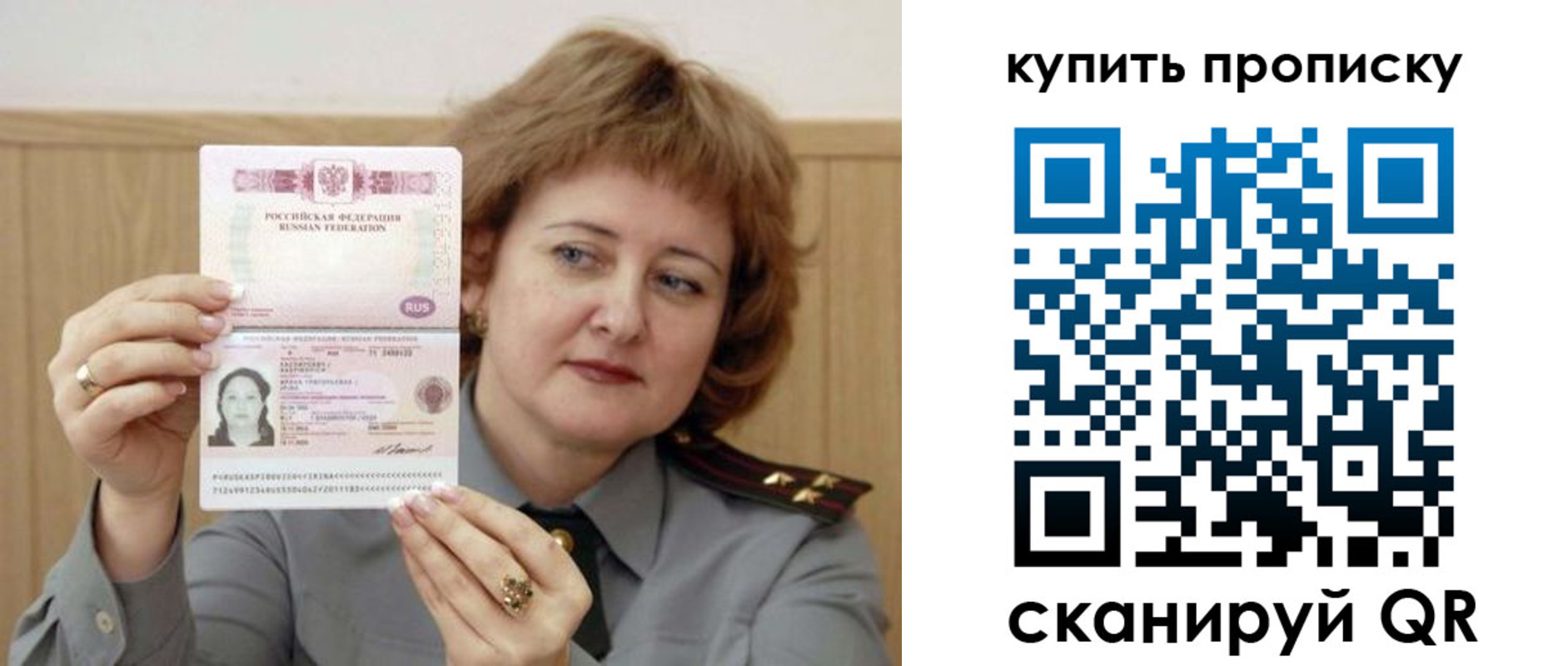 временная регистрация для всех в Котельниче
