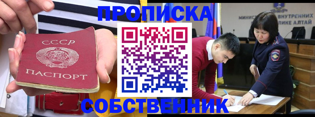 временная регистрация гарантия в Котельниче