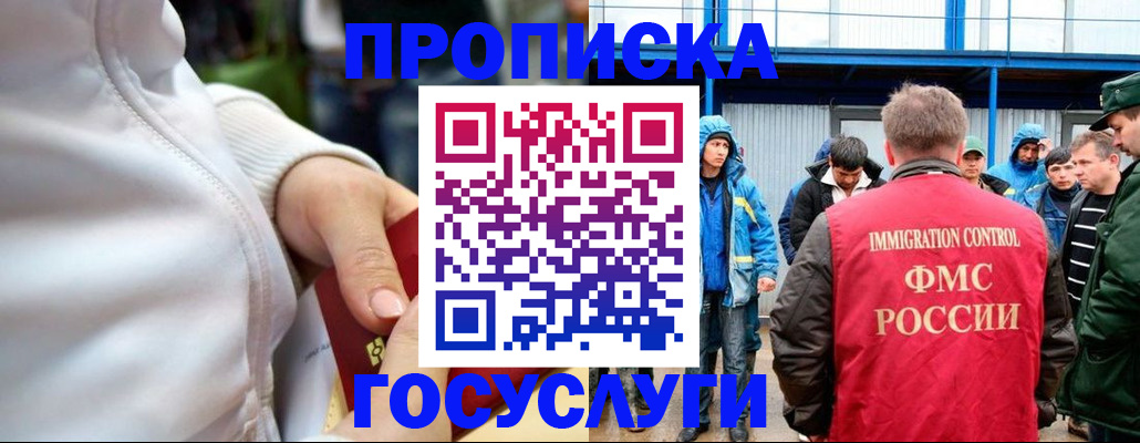 прописка регистрация в Котельниче