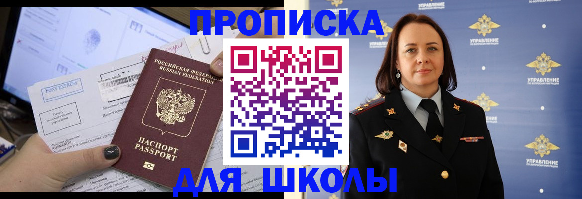 временная регистрация в квартире в Котельниче