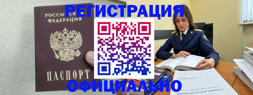 прописка от собственника в Котельниче