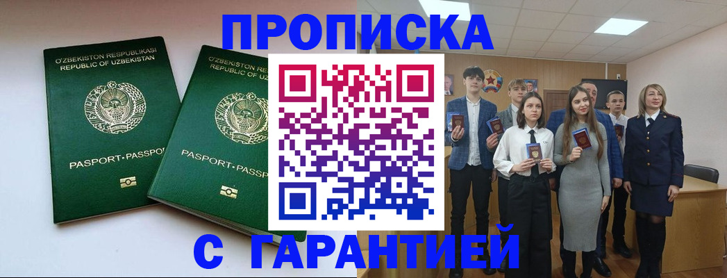 прописка иностранных граждан в Котельниче