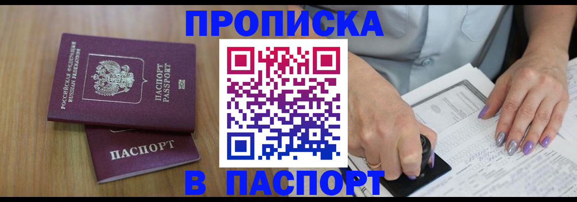 пропишу в квартире в Котельниче