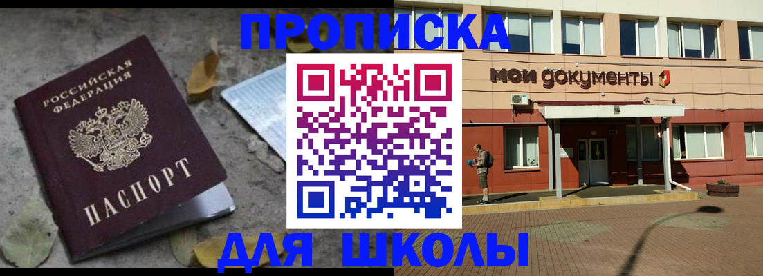 прописка гарантия в Котельниче